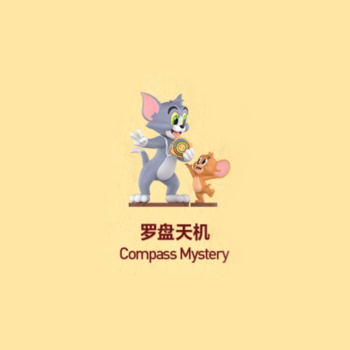 【周边】猫和老鼠 · 星盘奇缘系列：手办 罗盘天机 Compass Mystery 手办