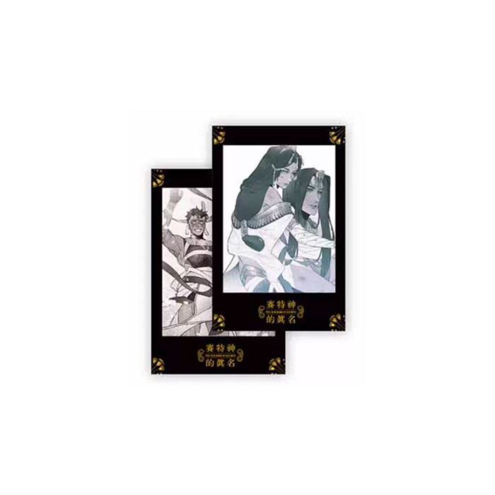 【周边】赛特神的真名 包装&赠品 平行线 仿拍立得 卡片（2枚）