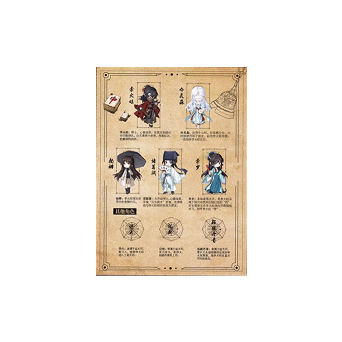 【周边】火旺 02（简体中文版）包装&赠品 主角团人物图 海报