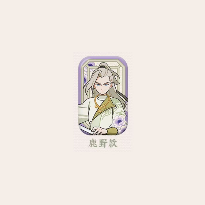 【周边】罗小黑战记 × 名创优品 轩影摇香系列：马口铁徽章盲盒 鹿野款 徽章