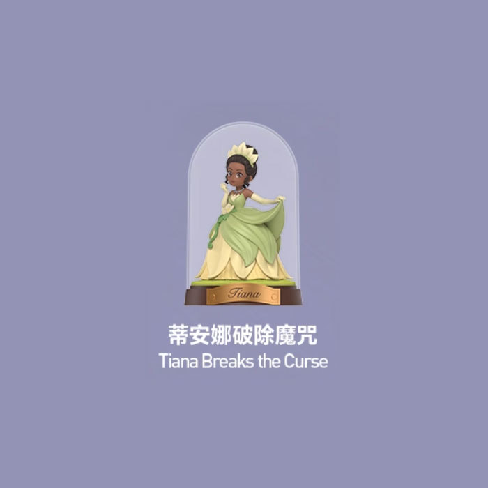 【周边】泡泡玛特 × 迪斯尼 公主创想世界系列：手办 蒂安娜破除魔咒 Tiana Breaks the Curse 手办