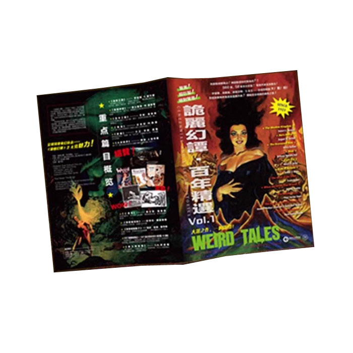 【周边】诡丽幻谭 01 包装&赠品 百年精选Flyer 海报