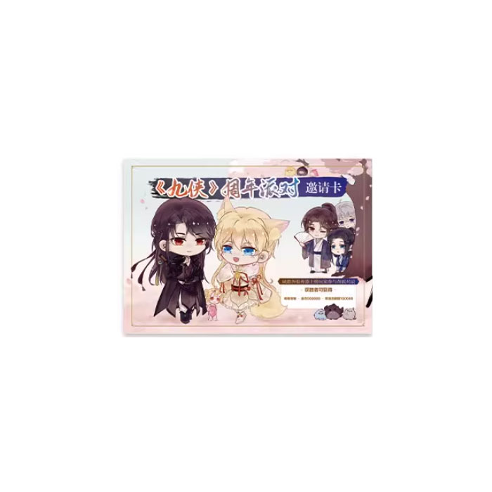 【周边】翻车指南（简体中文版）包装&赠品 随书赠品 九侠邀请卡 卡片