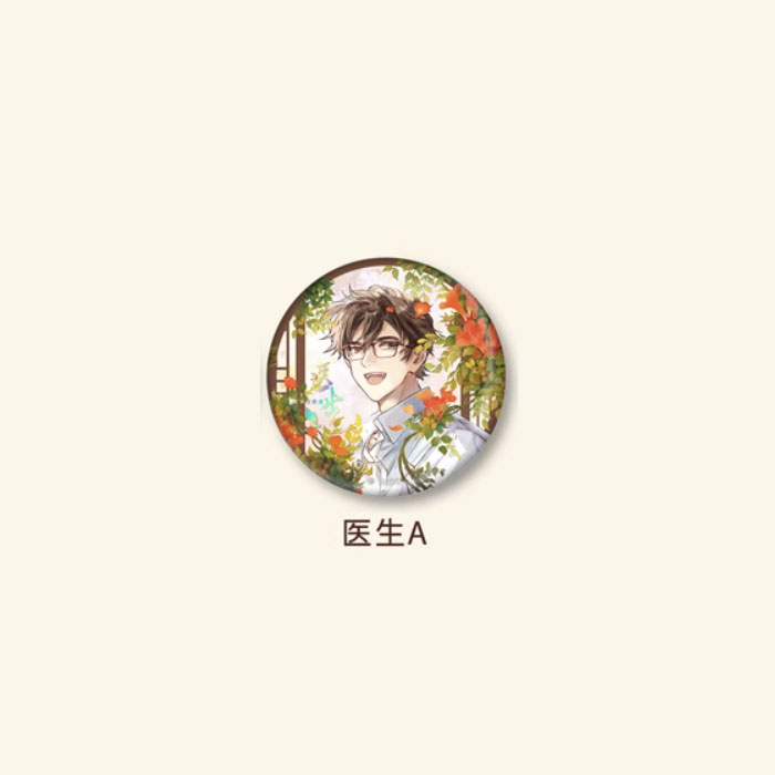 【周边】哑舍 花棂系列：盲盒徽章 医生A款 徽章