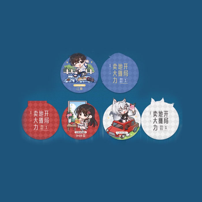【周边】开局地摊卖大力 01 包装&赠品 Q版异形书签 书签（3枚）