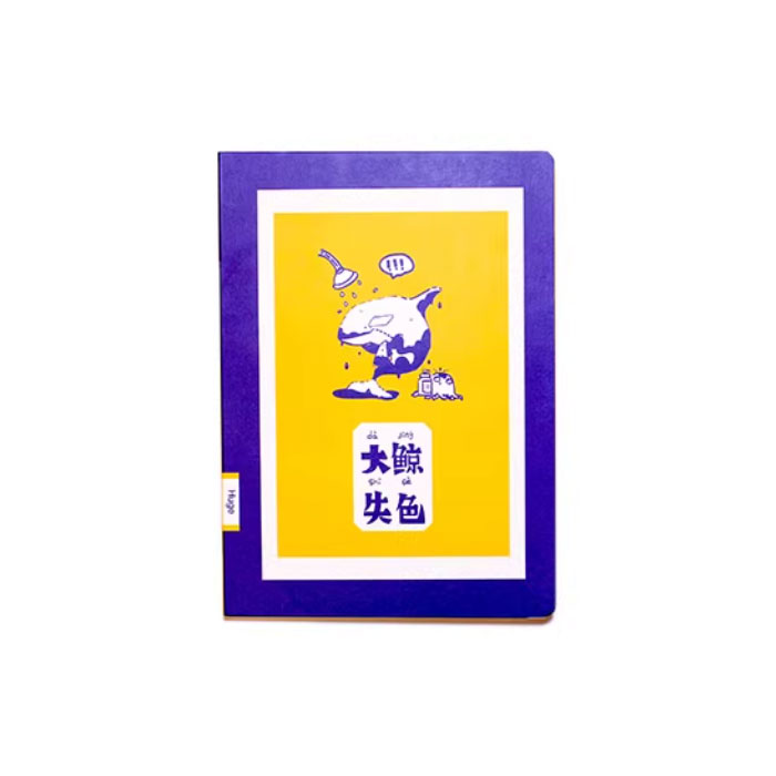 【周边】鲸喜系列：鲸鱼主题笔记本 大鲸失色 笔记本