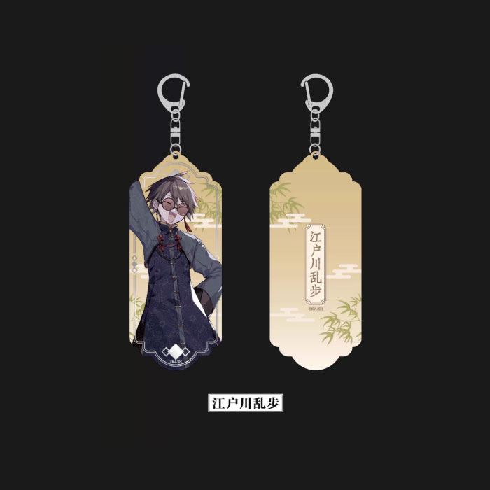 【周边】文豪野犬 中华风系列：双层亚克力挂件 江户川乱步 挂件