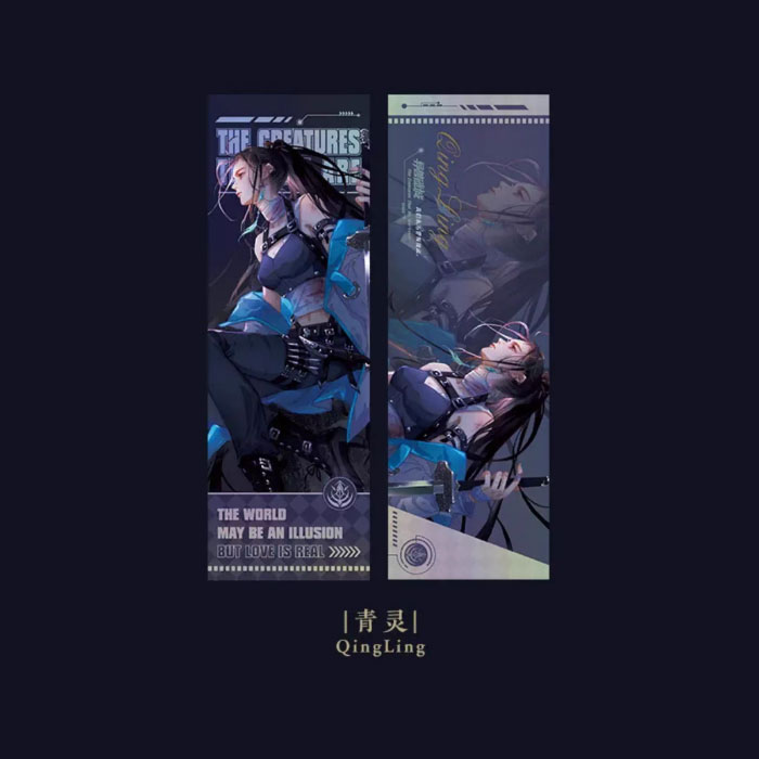 【周边】异兽迷城 流光系列：镭射票 青灵 卡片