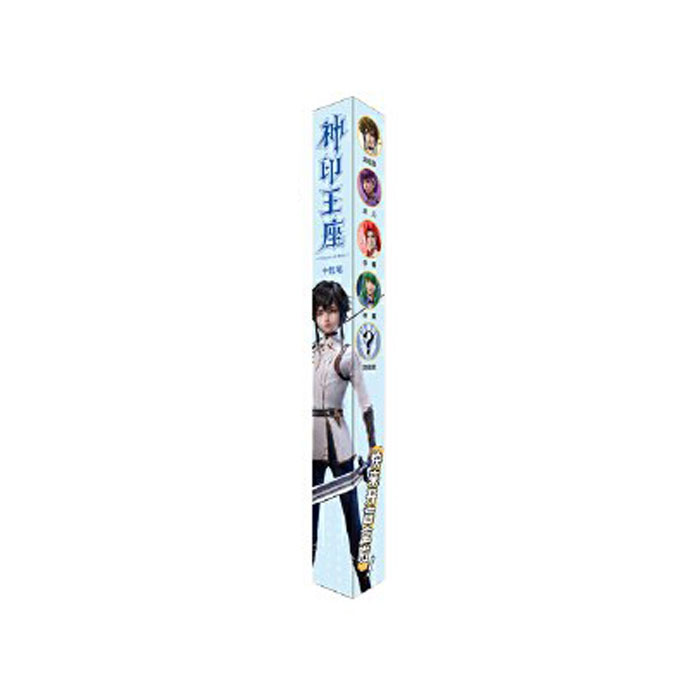 【周边】神印王座 第二部：皓月当空 赠品 03 神印王座动画定制盲盒 笔