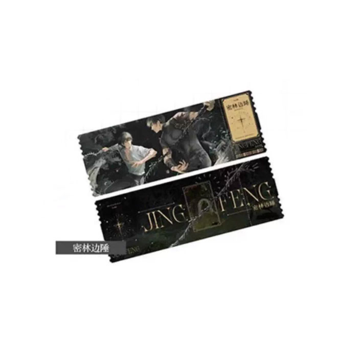 【周边】惊封 03 包装&赠品 副本入场券 密林边境 卡片