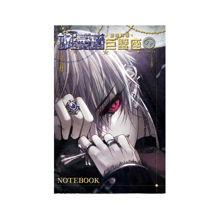 【周边】飒漫画 · 星座物语系列：笔记本 04 巨蟹座 笔记本