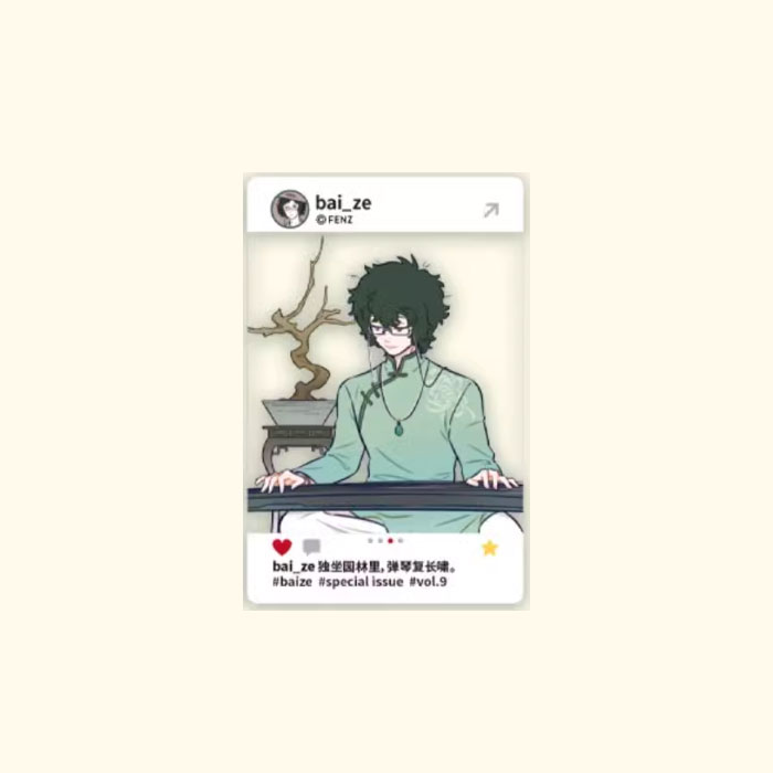 【周边】非人哉 · 白泽特刊系列 vol.9 苏 套装B：透卡 04 卡片