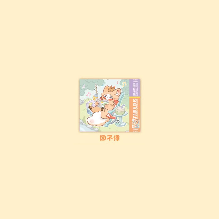 【周边】有兽焉 · 神兽餐厅系列：色纸盲盒 四不像 色纸