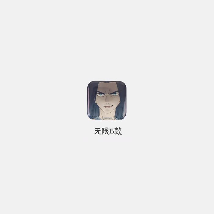 【周边】罗小黑战记 · 兰溪镇系列：漫画方徽章 无限B款 徽章
