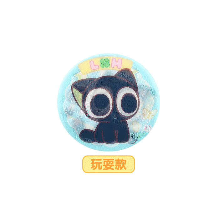 【周边】罗小黑：光栅徽章 04 玩耍款 徽章
