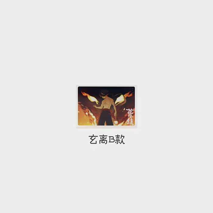 【周边】罗小黑战记 · 兰溪镇系列：厚亚克力摆件 玄离B款 摆件