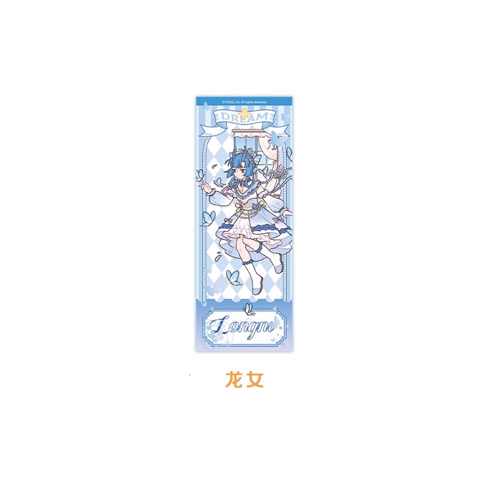 【周边】非人哉 · 梦蝶系列：镭射票盲盒 龙女 卡片
