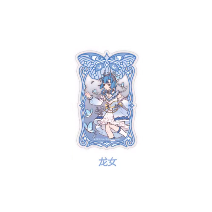 【周边】非人哉 · 梦蝶系列：透卡盲盒 龙女 卡片