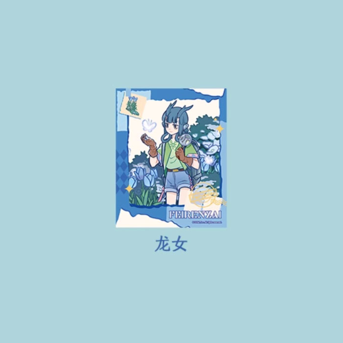【周边】非人哉 · 静谧童话系列：伪拍立得盲盒 龙女 卡片