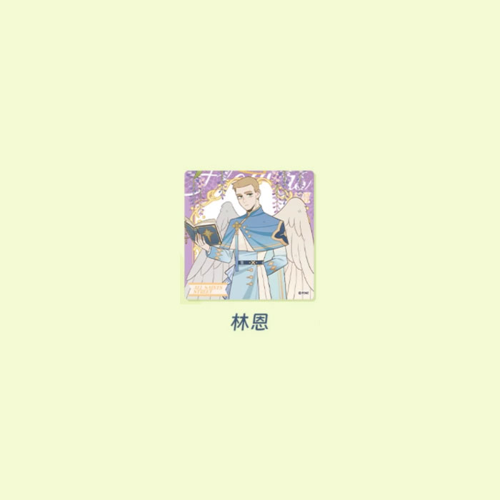 【周边】万圣街 · 自繁花中系列：亚克力色纸盲盒 林恩 色纸