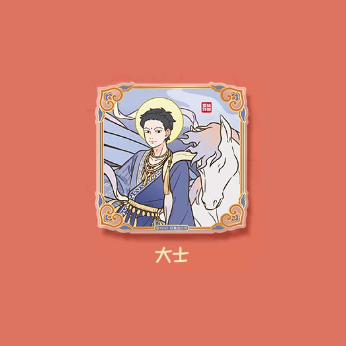 【周边】非人哉 × 敦煌画院 瑞兽呈祥系列：亚克力卡盲盒 大士 摆件