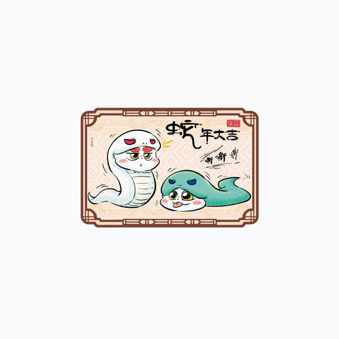 【周边】有兽焉 · 白蛇传说系列：亚克力卡 嘶嘶嘶款 摆件