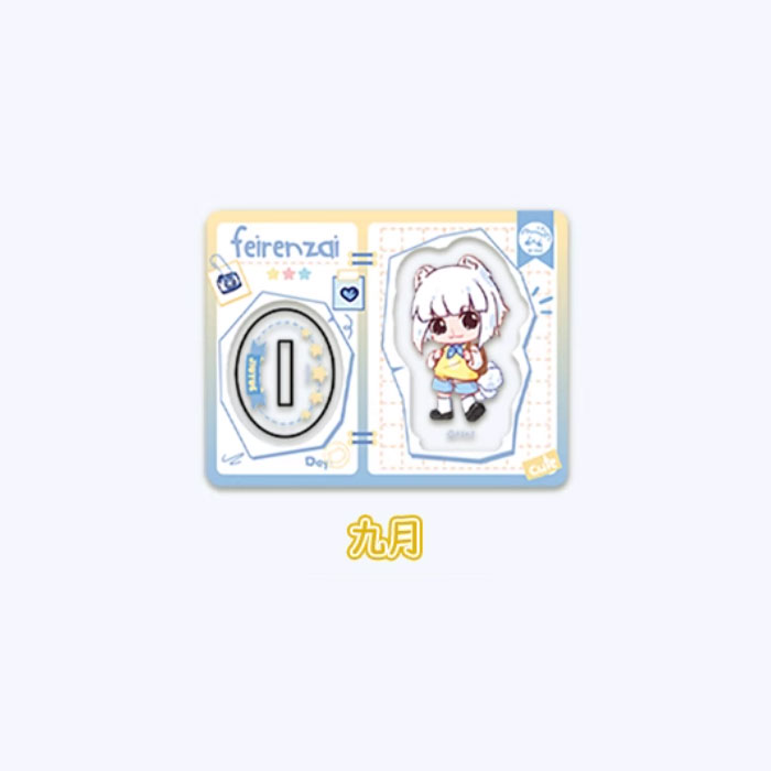 【周边】非人哉 · 幼稚园系列：亚克力立牌盲盒 九月 立牌