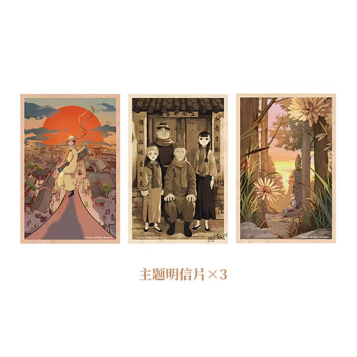 【周边】日月同错·千年篇 包装&赠品 主题明信片 明信片（3枚）