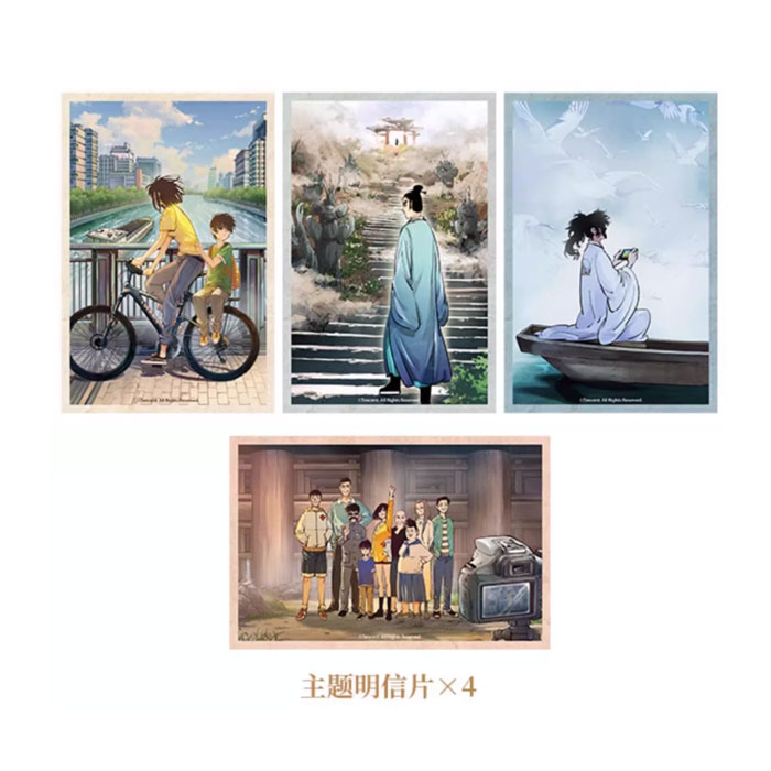 【周边】日月同错·三川篇 包装&赠品 3、4册赠品 主题明信片 明信片（4枚）