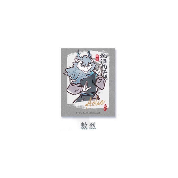 【周边】非人哉 · 执酒忆江湖系列：伪拍立得盲盒 敖烈 卡片
