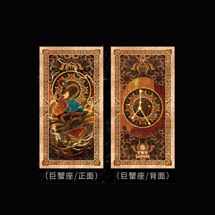 【周边】国风岩彩十二星座：主题彩箔 巨蟹座 卡片