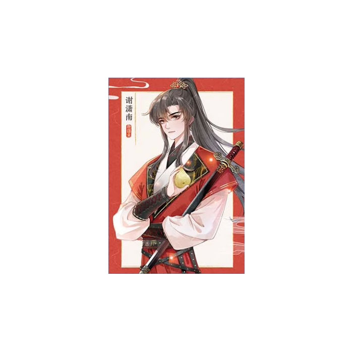 【周边】折梨：包装&赠品 主角人物卡 谢潇南 卡片