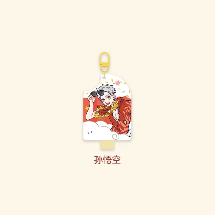 【周边】非人哉 · 海岛乌托邦系列：流沙亚克力挂件盲盒 孙悟空款 挂件