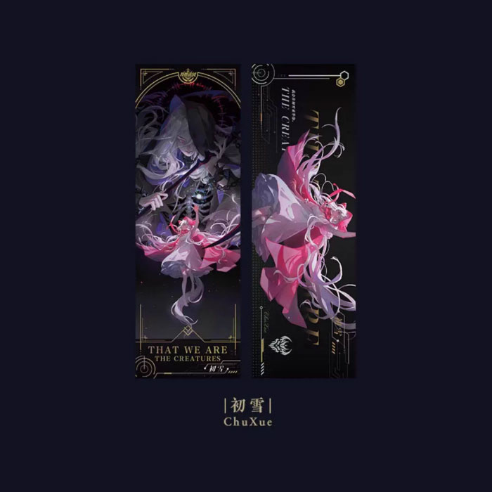 【周边】异兽迷城 流光系列：镭射票 初雪 卡片