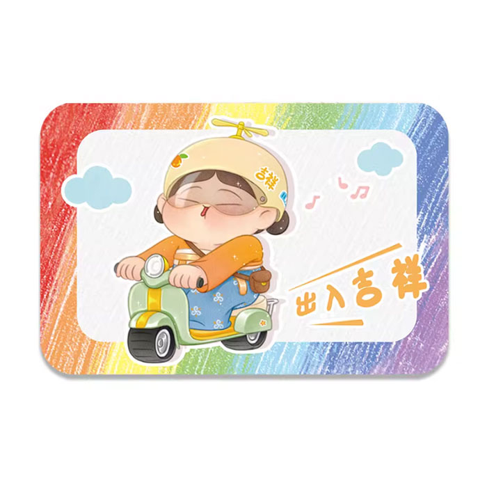 【周边】胖脸吉祥：防滑吸水地垫（50*80cm） 出入吉祥 地垫（彩虹款）
