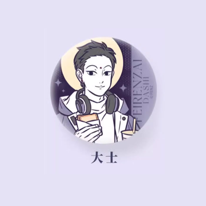 【周边】非人哉 · 通勤日常系列：马口铁徽章盲盒 大士款 徽章