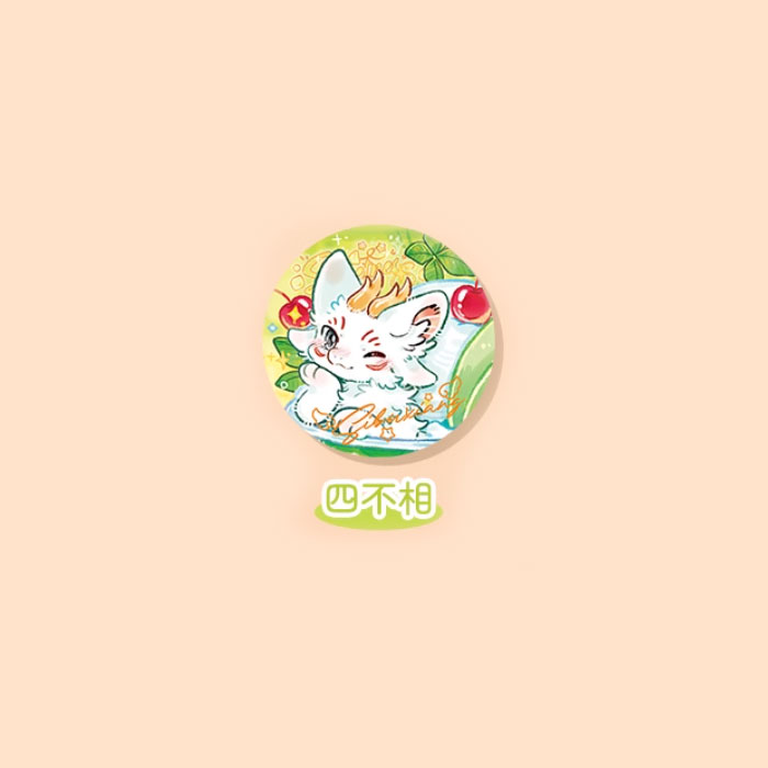 【周边】有兽焉 · 沁甜饮品系列：马口铁徽章盲盒 四不相 徽章
