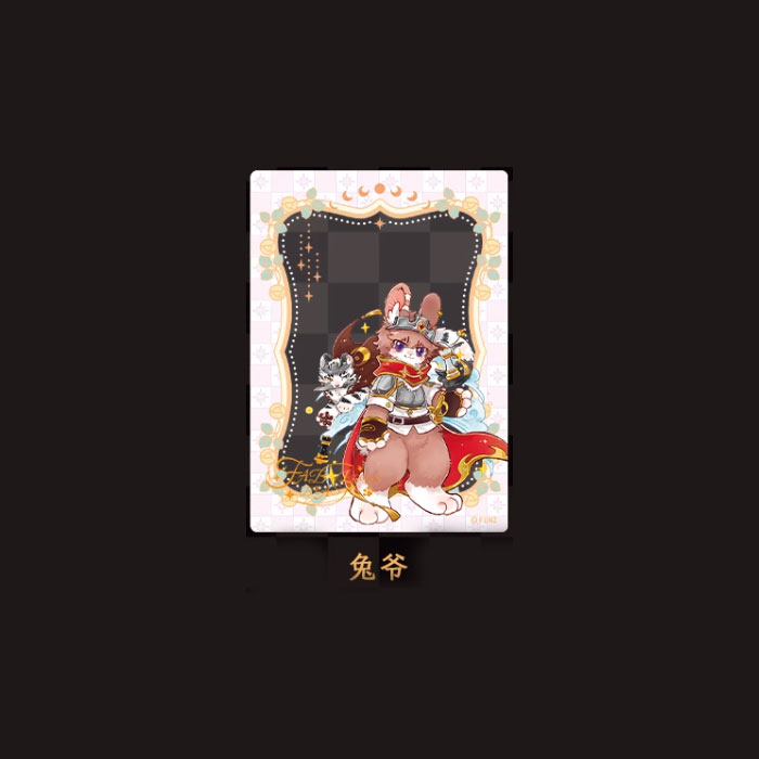 【周边】有兽焉 · 黑白对弈系列：透卡盲盒 兔爷 卡片