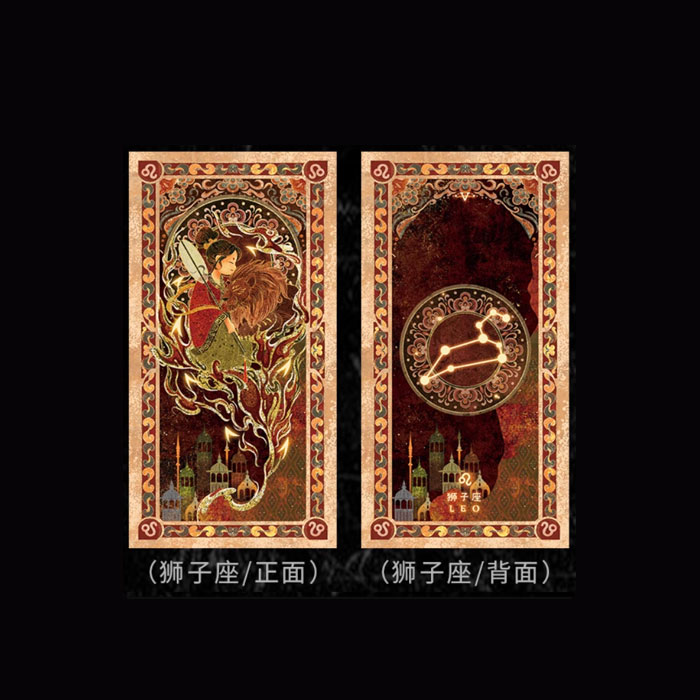 【周边】国风岩彩十二星座：主题彩箔 狮子座 卡片