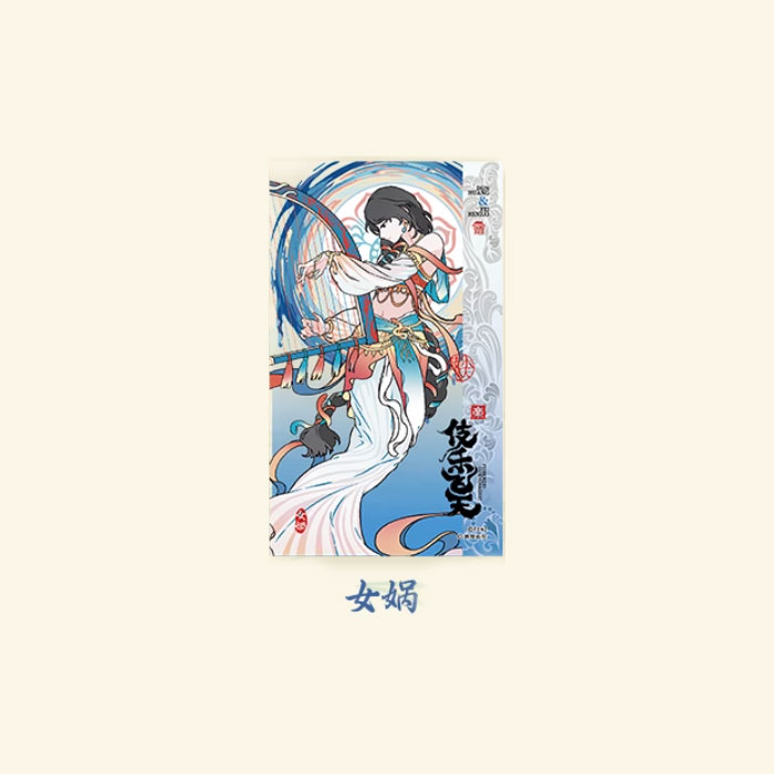 【周边】非人哉 × 敦煌画院 伎乐飞天系列：透卡盲盒 女娲 卡片