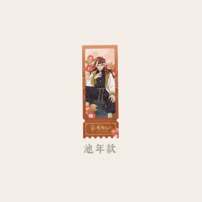 【周边】罗小黑战记 × 名创优品 轩影摇香系列：透卡票根 池年款 卡片