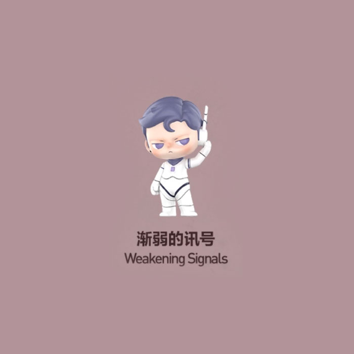 【周边】泡泡玛特 · KUBO 日落之城系列：手办盲盒 渐弱的讯号 Weakening Signals 手办
