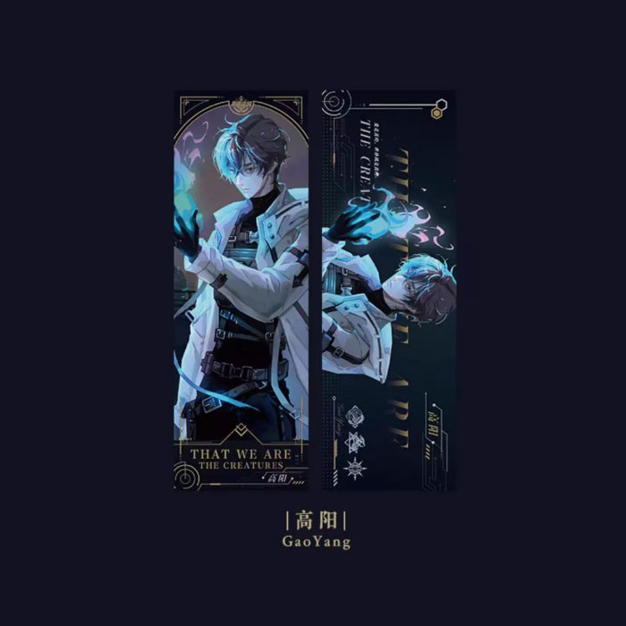 【周边】异兽迷城 流光系列：镭射票 高阳 卡片