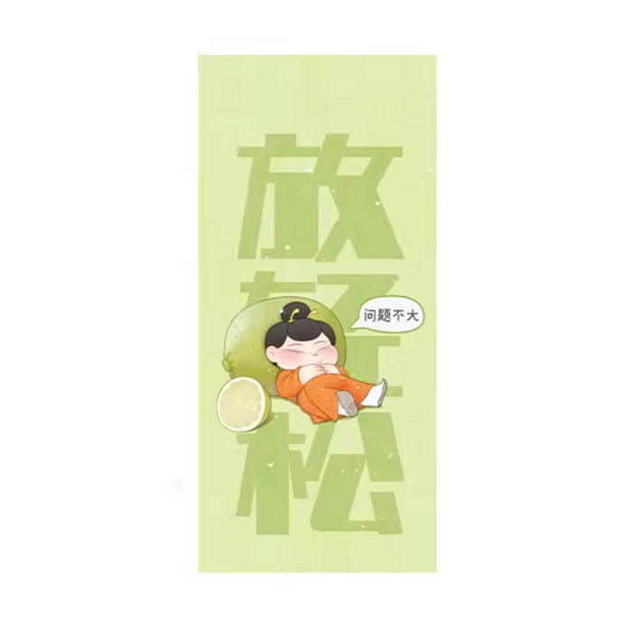 【周边】胖脸吉祥 · 情绪系列：手机壁纸 放轻松 手机壁纸