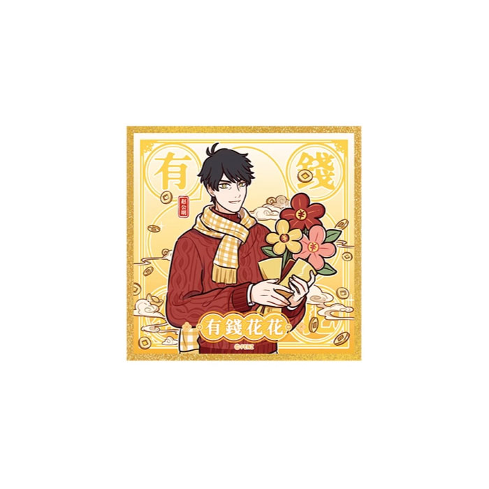 【周边】非人哉 · 财源广进系列：亚克力色纸盲盒 有钱花花 色纸