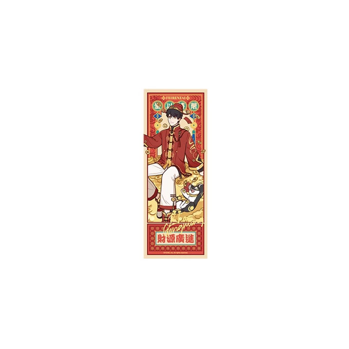 【周边】非人哉 · 财源广进系列：镭射票盲盒 坐以待币 卡片