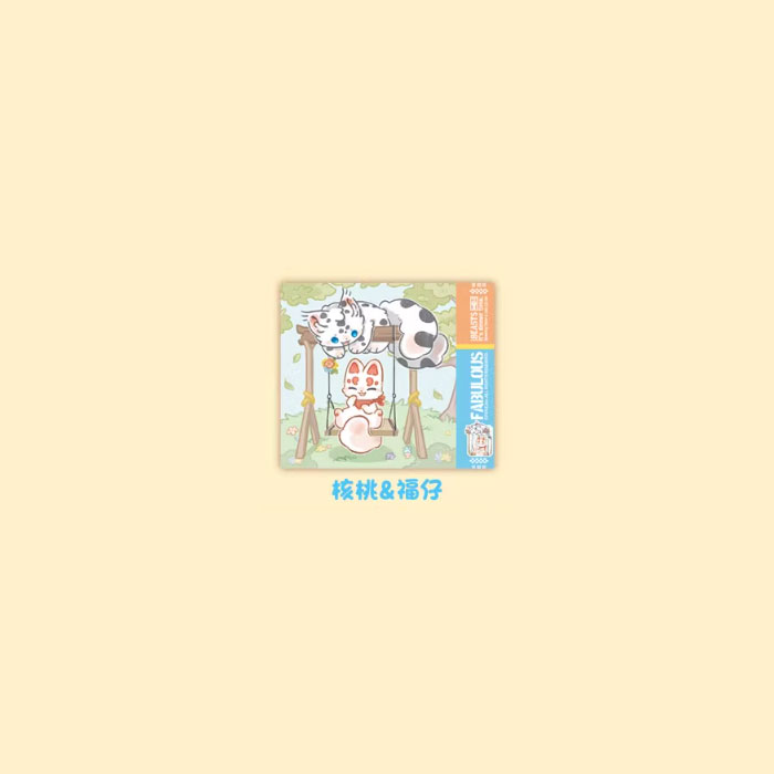 【周边】有兽焉 · 神兽餐厅系列：色纸盲盒 核桃&福仔 色纸