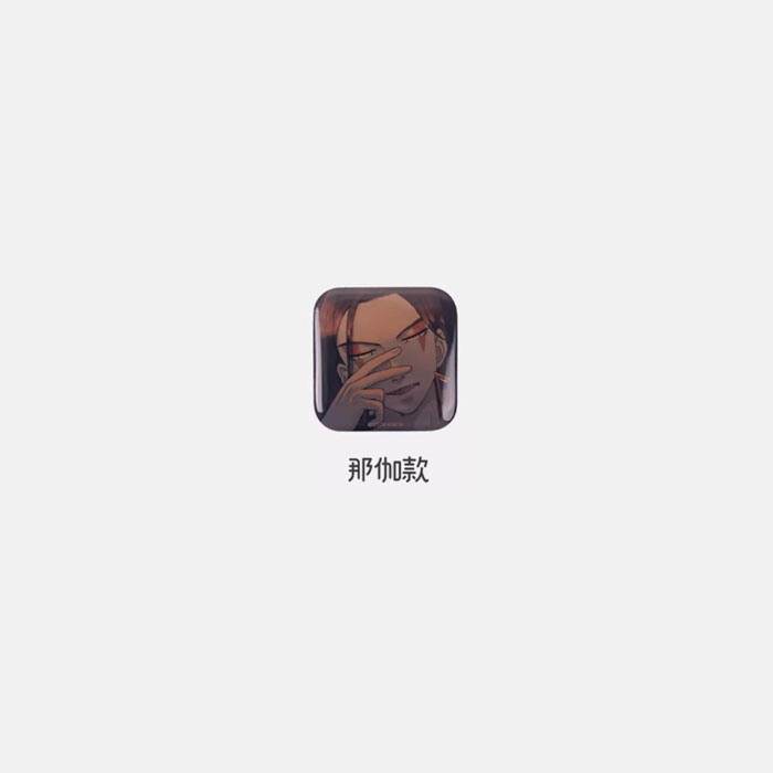 【周边】罗小黑战记 · 兰溪镇系列：漫画方徽章 那伽款 徽章