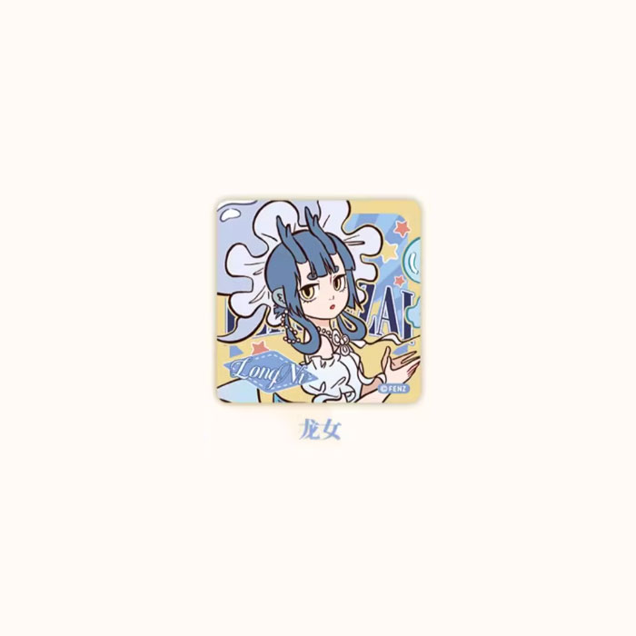 【周边】非人哉 · 帽子戏法系列：马口铁徽章盲盒 龙女 徽章