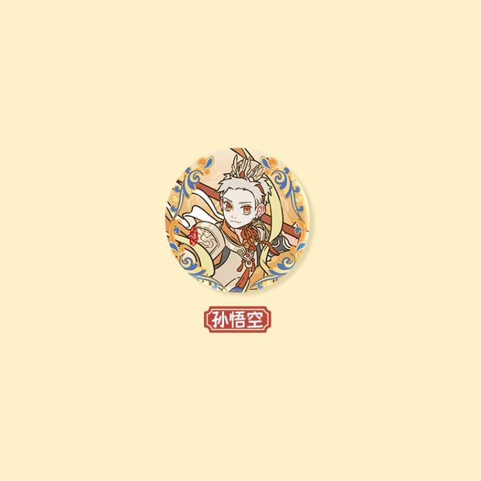 【周边】非人哉 × 敦煌画院 瑞兽呈祥系列：马口铁徽章盲盒（圆形款） 孙悟空 徽章
